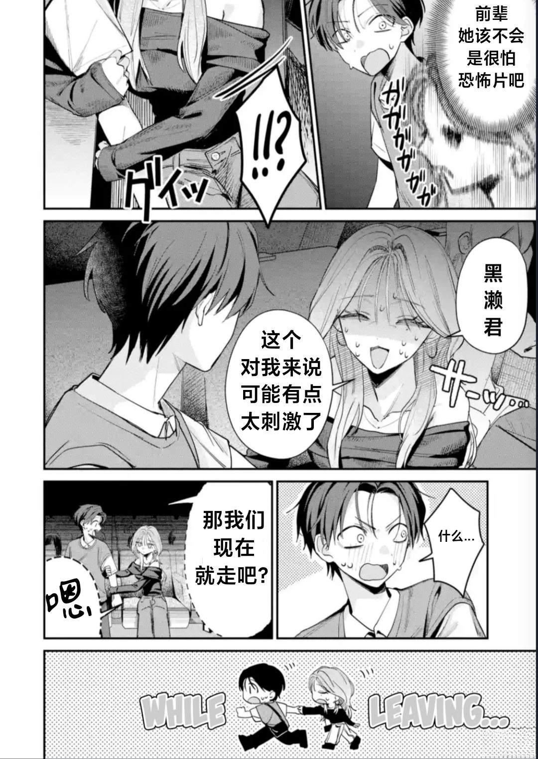 第10话10