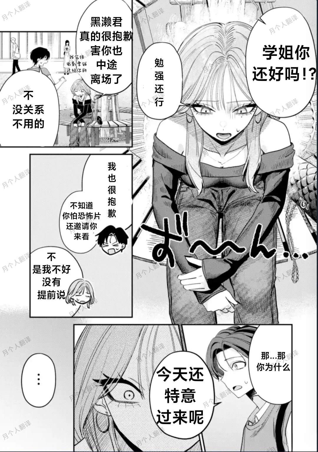 第10话11