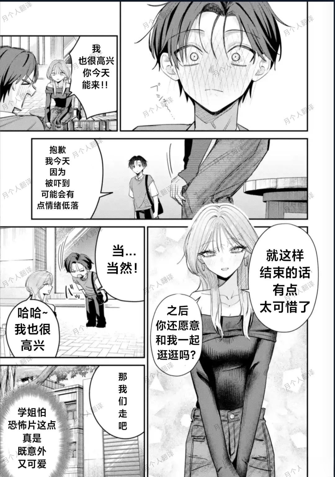 第10话13