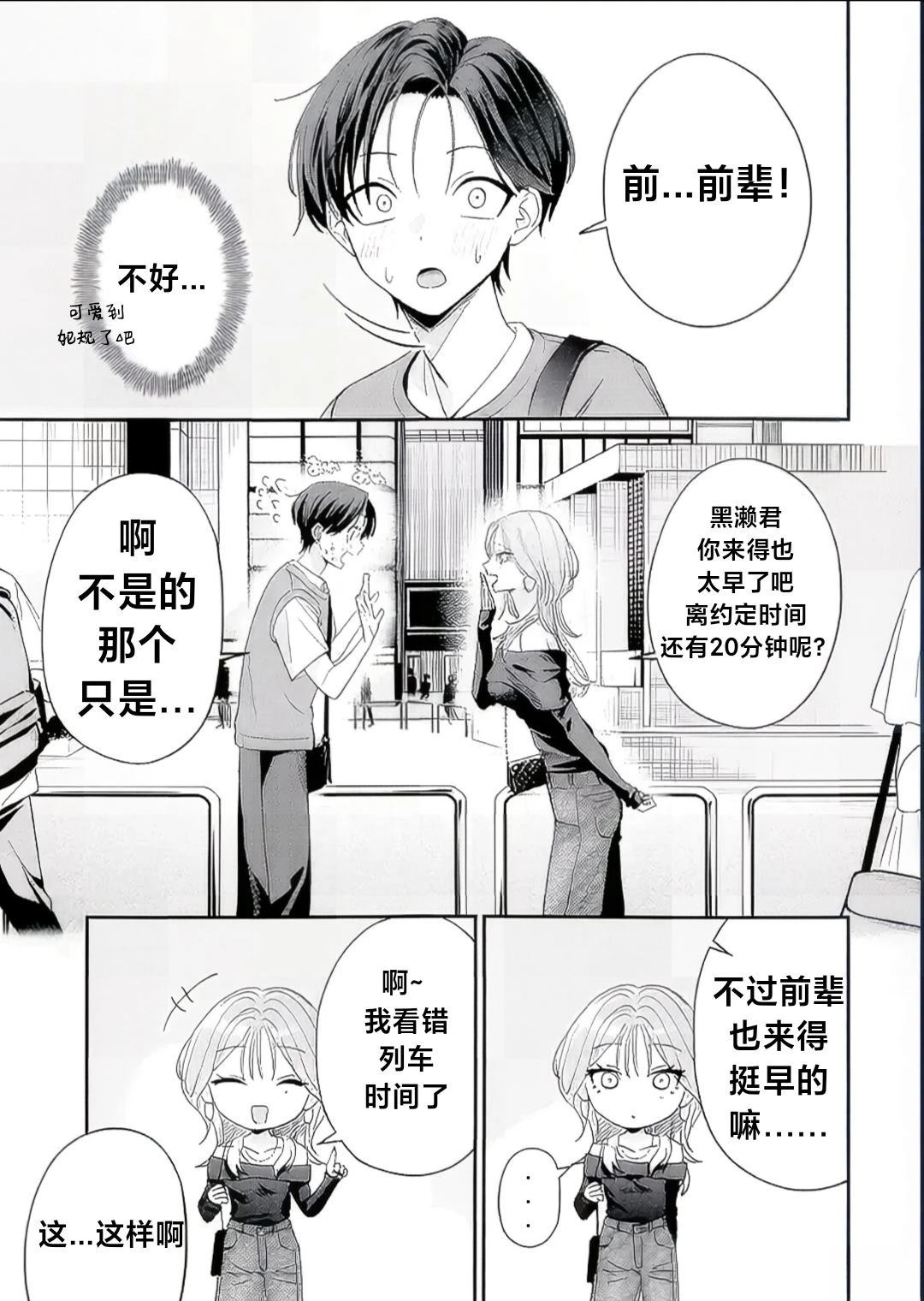 第10话3