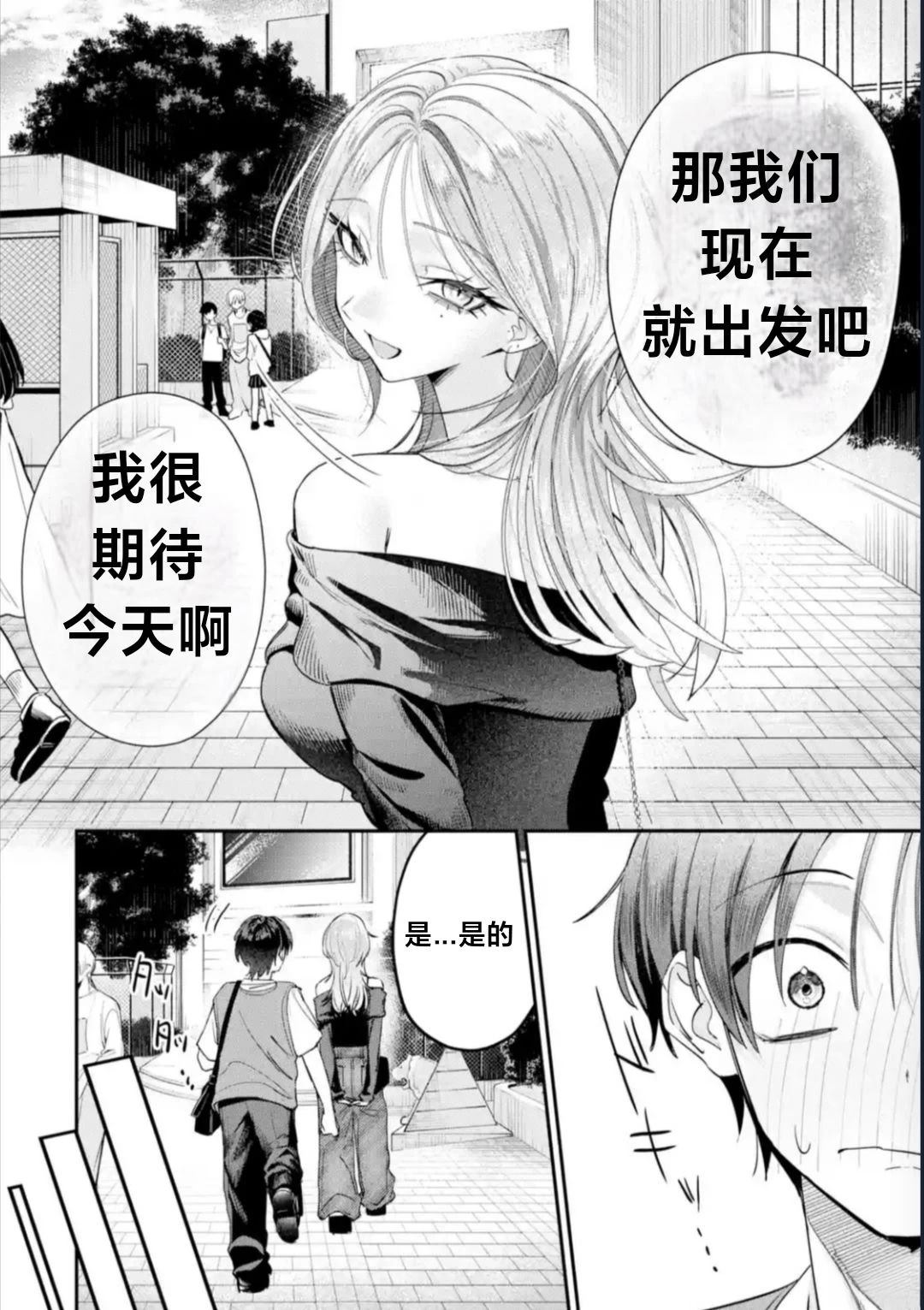 第10话4