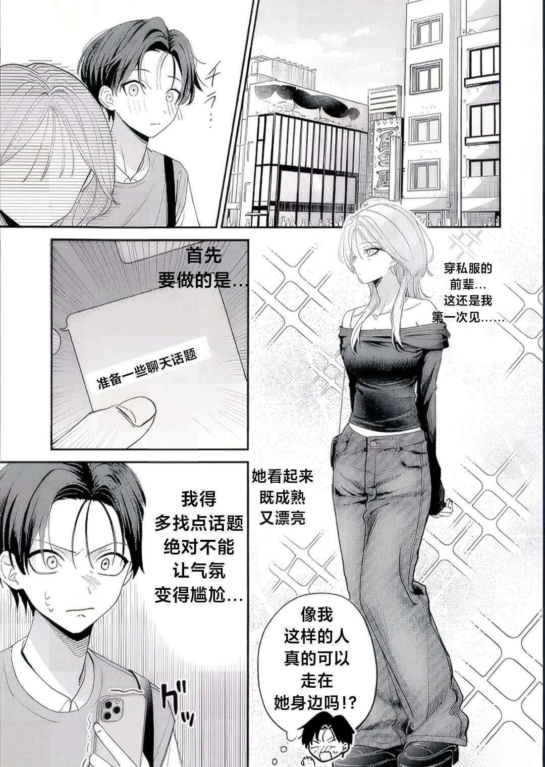 第10话5