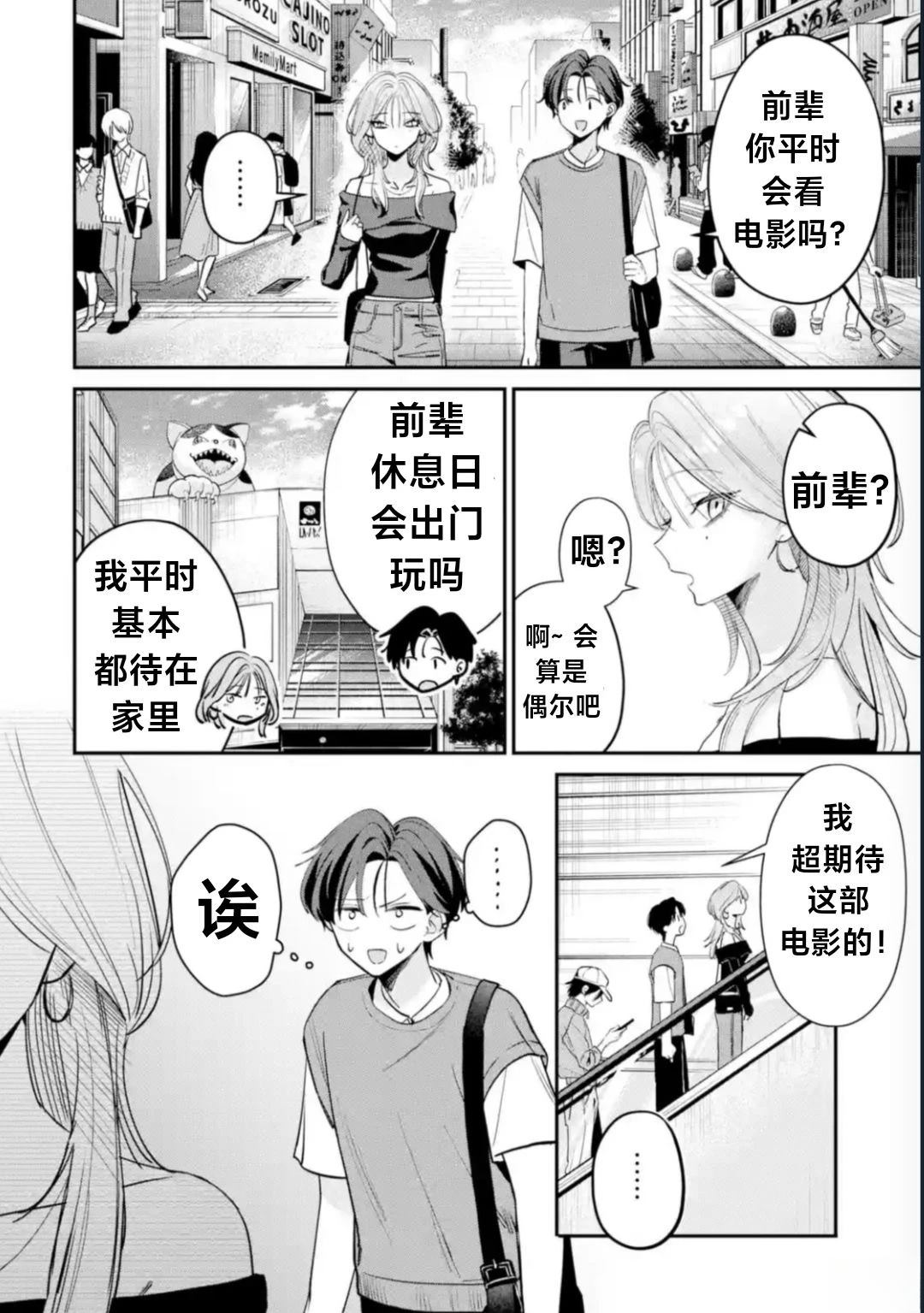 第10话6