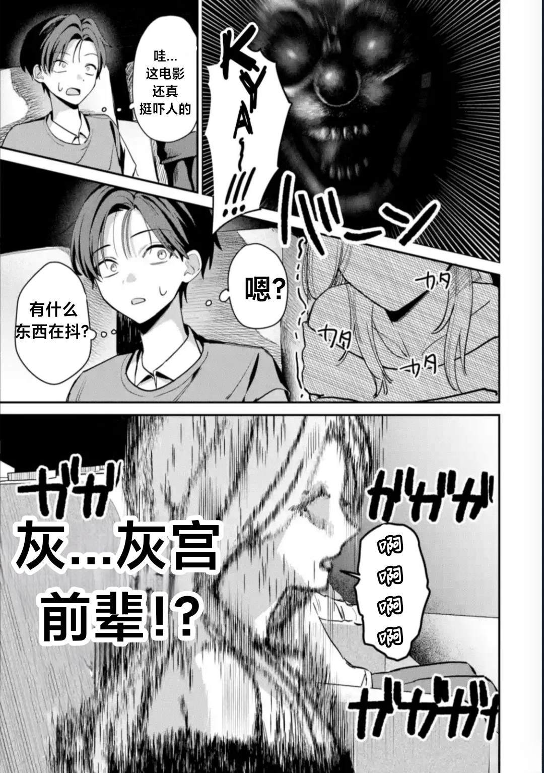 第10话9