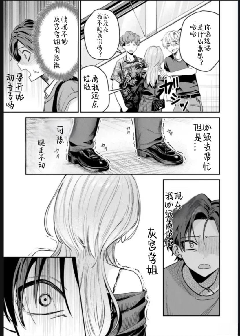 第11话12