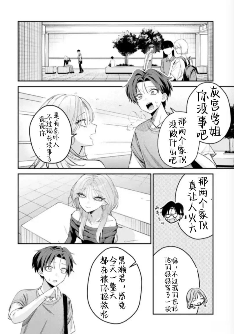 第11话6