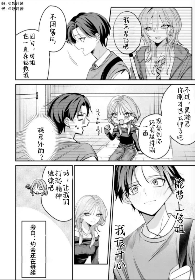 第11话8