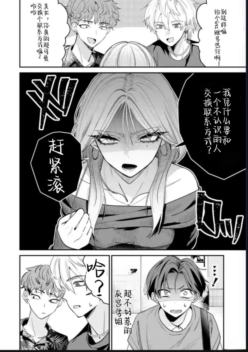 第11话9
