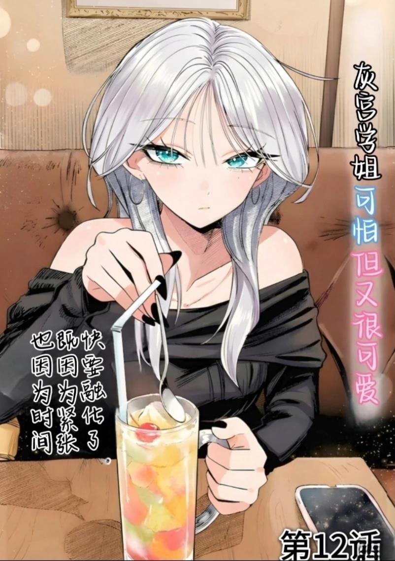第12话0
