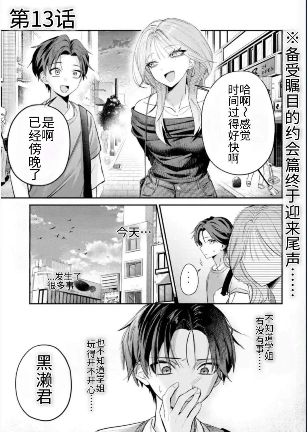 第13话0
