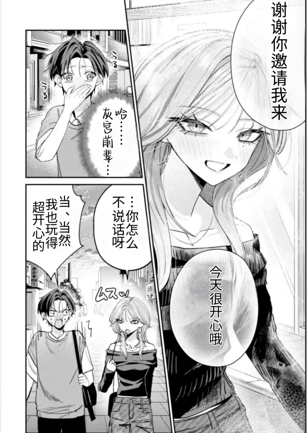 第13话1