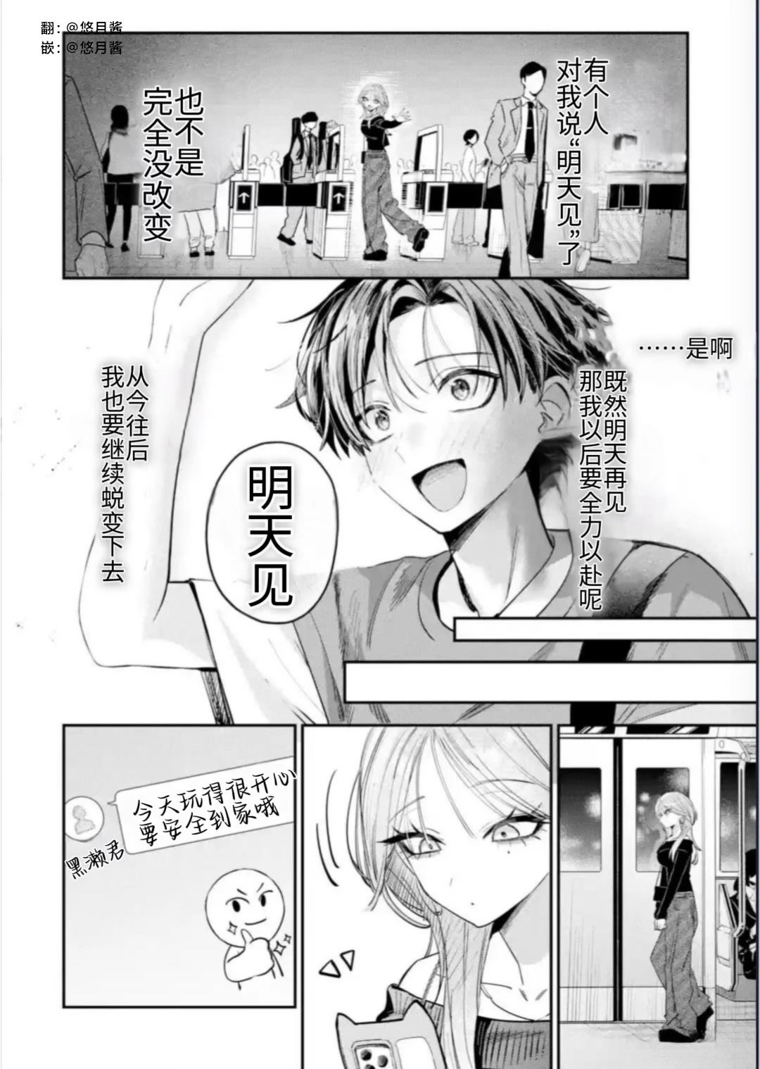 第13话11