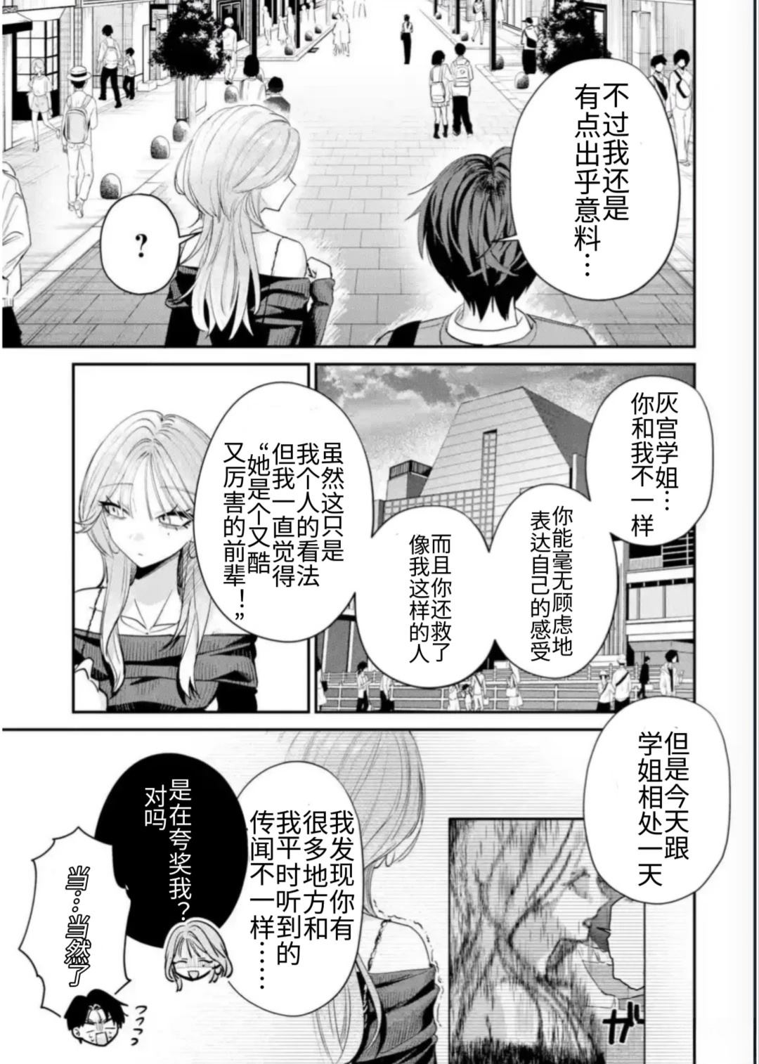 第13话2