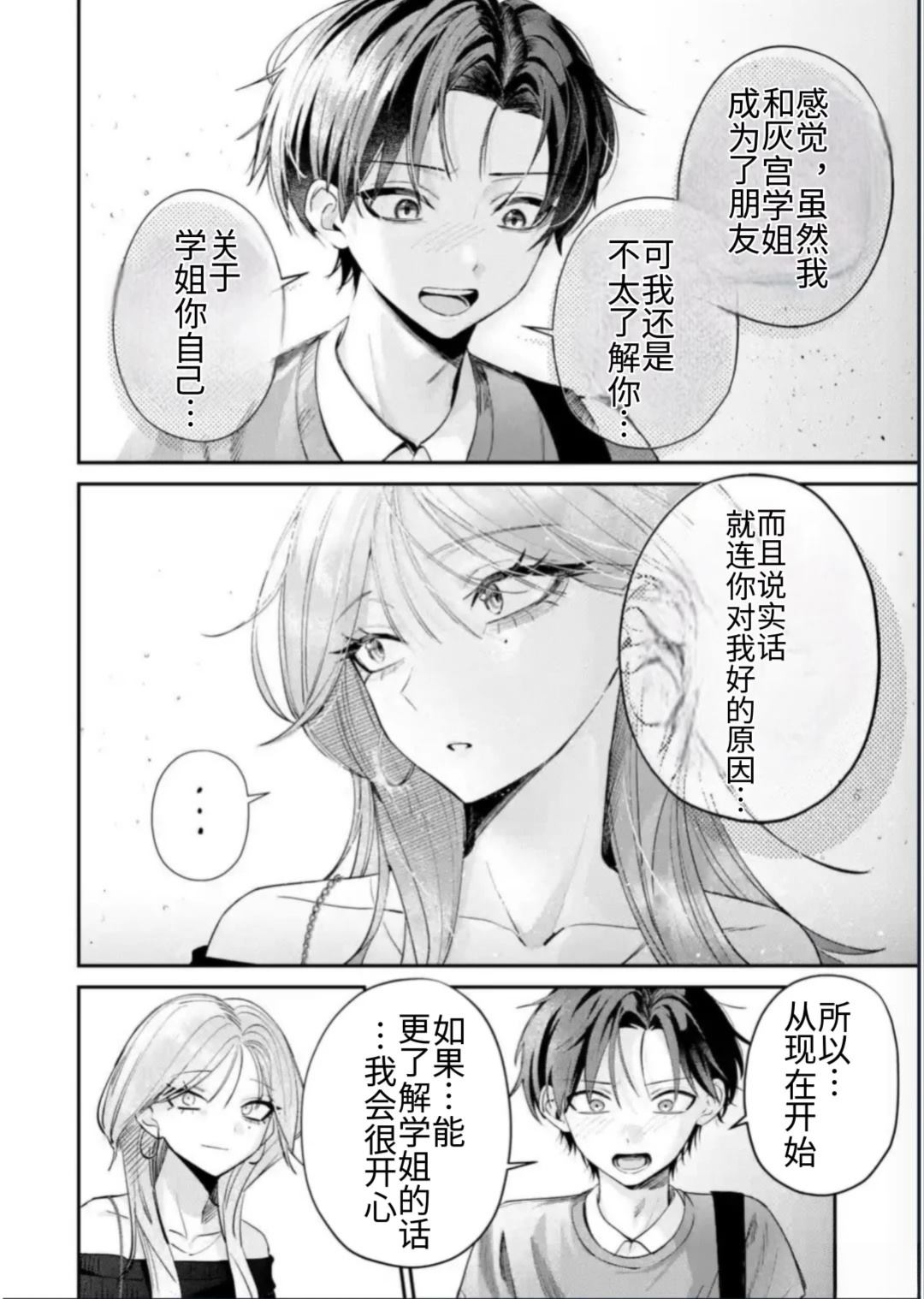 第13话3