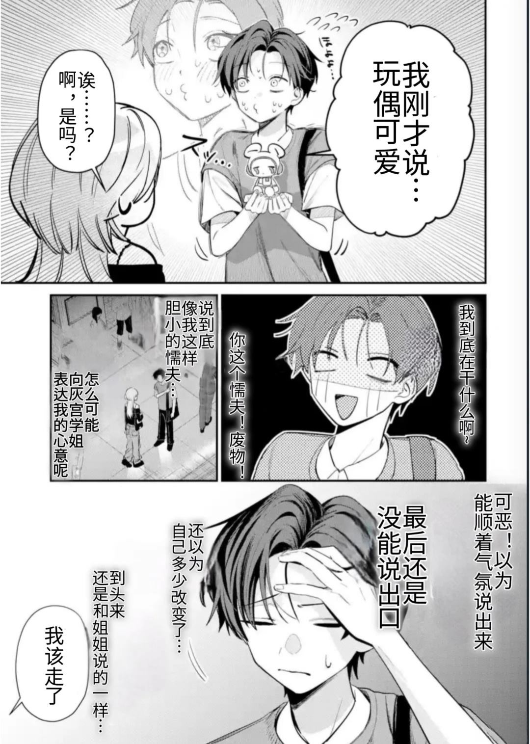 第13话6