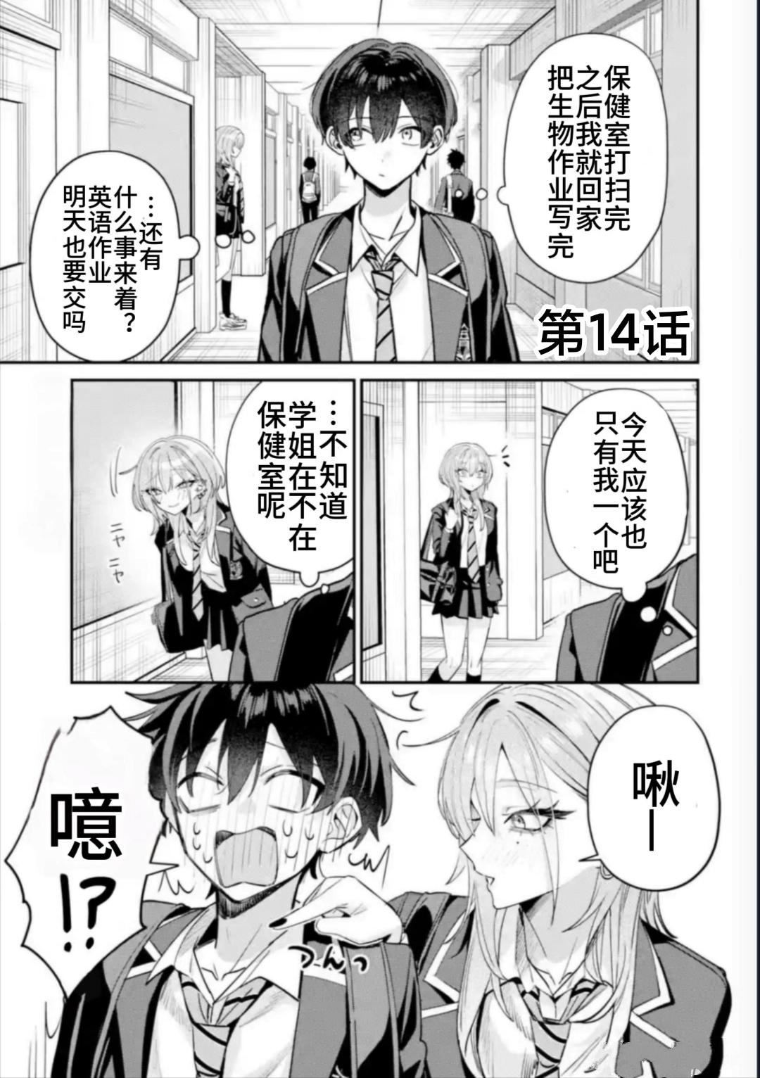 第14话0