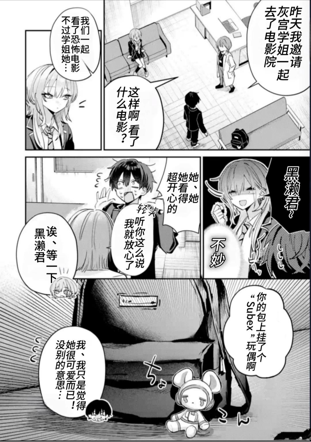 第14话3