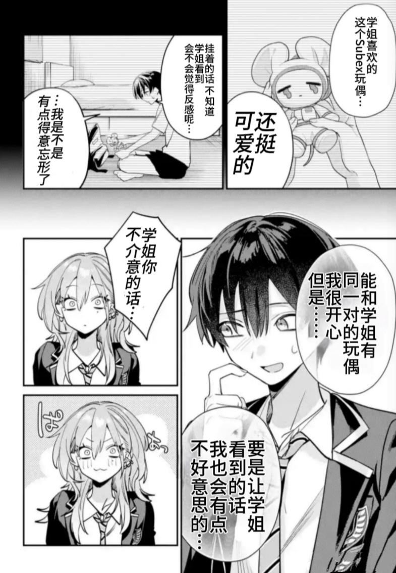 第14话5