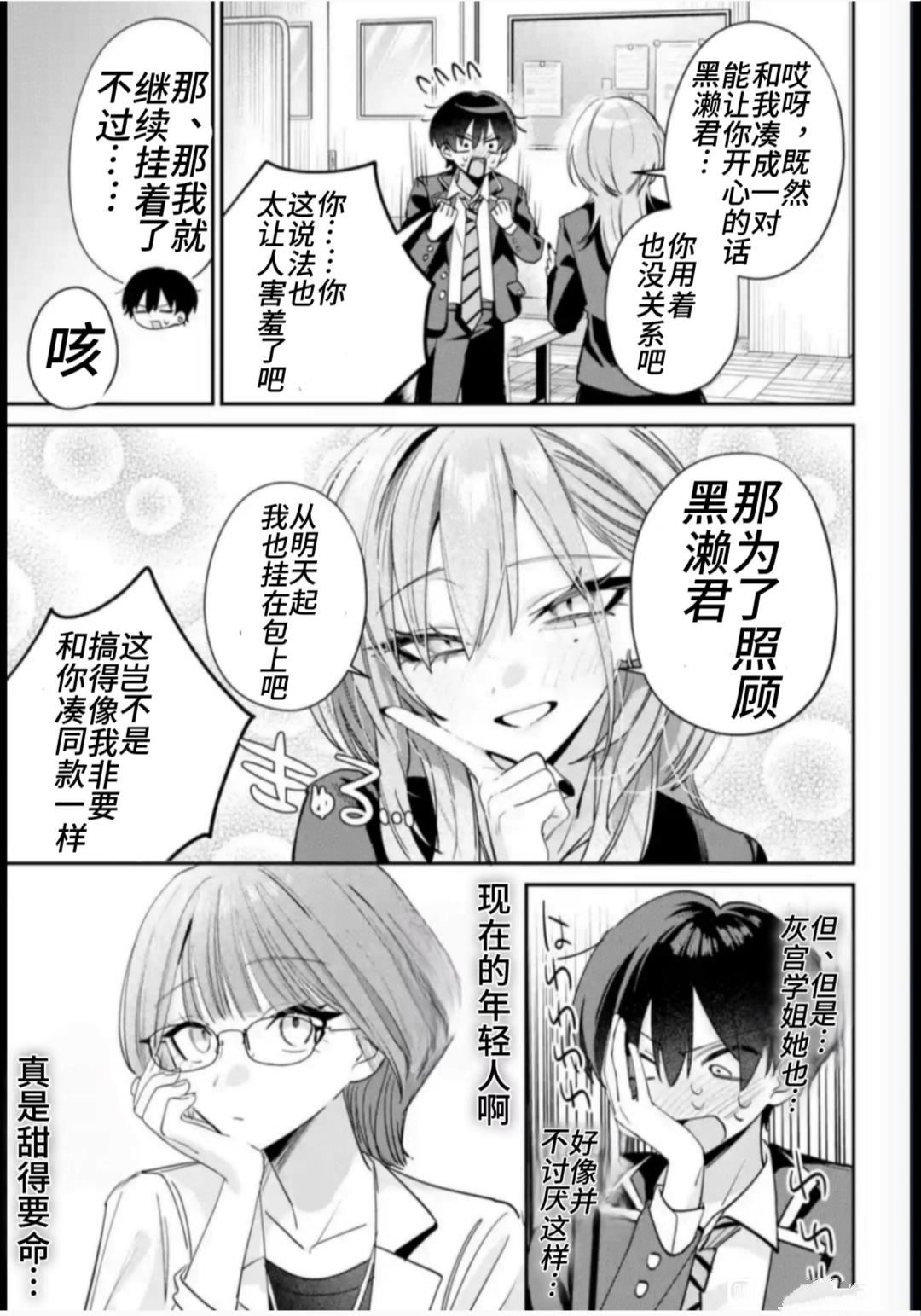第14话6