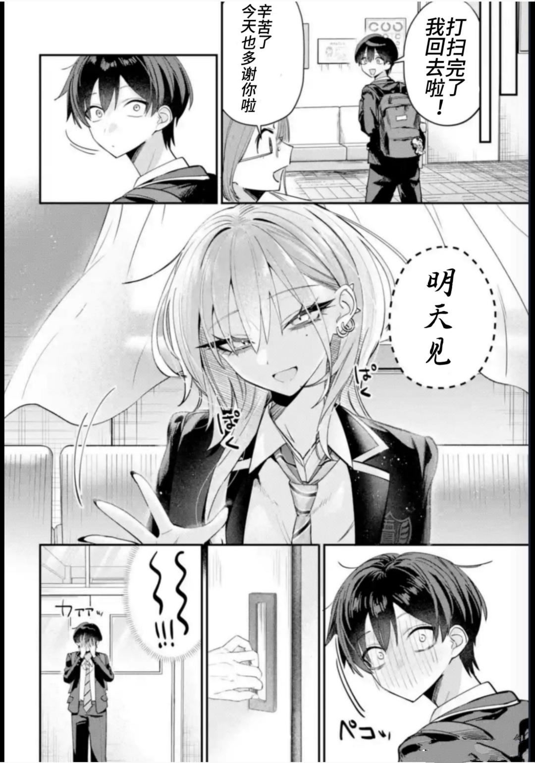 第14话7