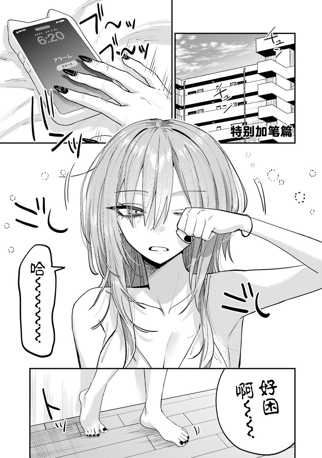 第14.5话0