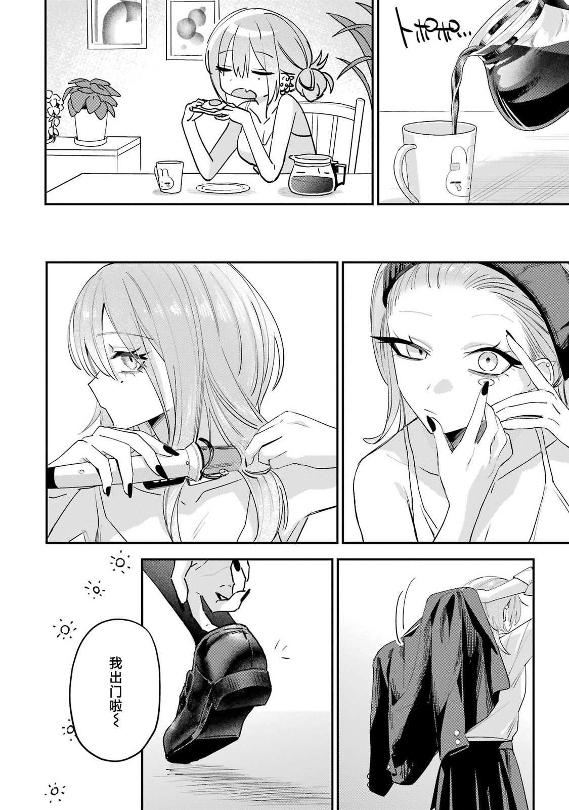 第14.5话1