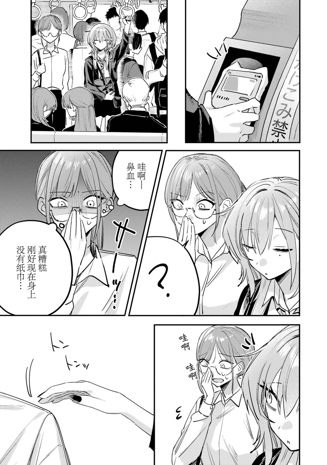 第14.5话2