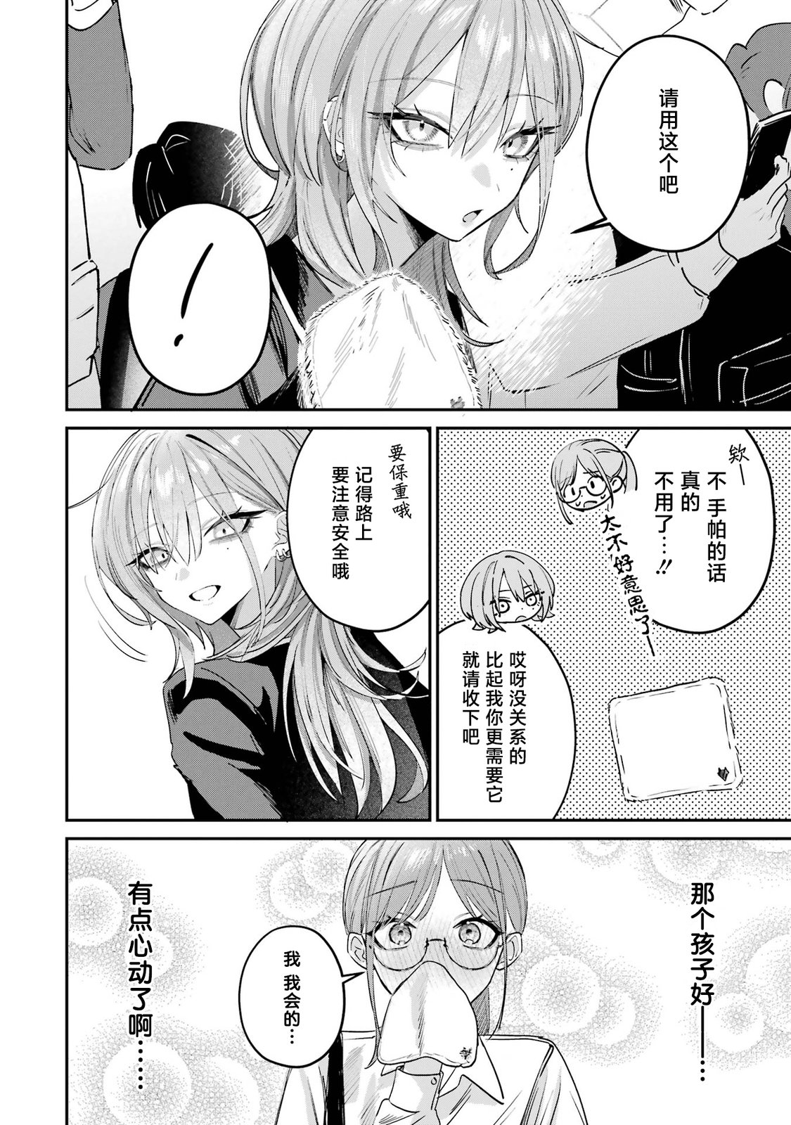 第14.5话3