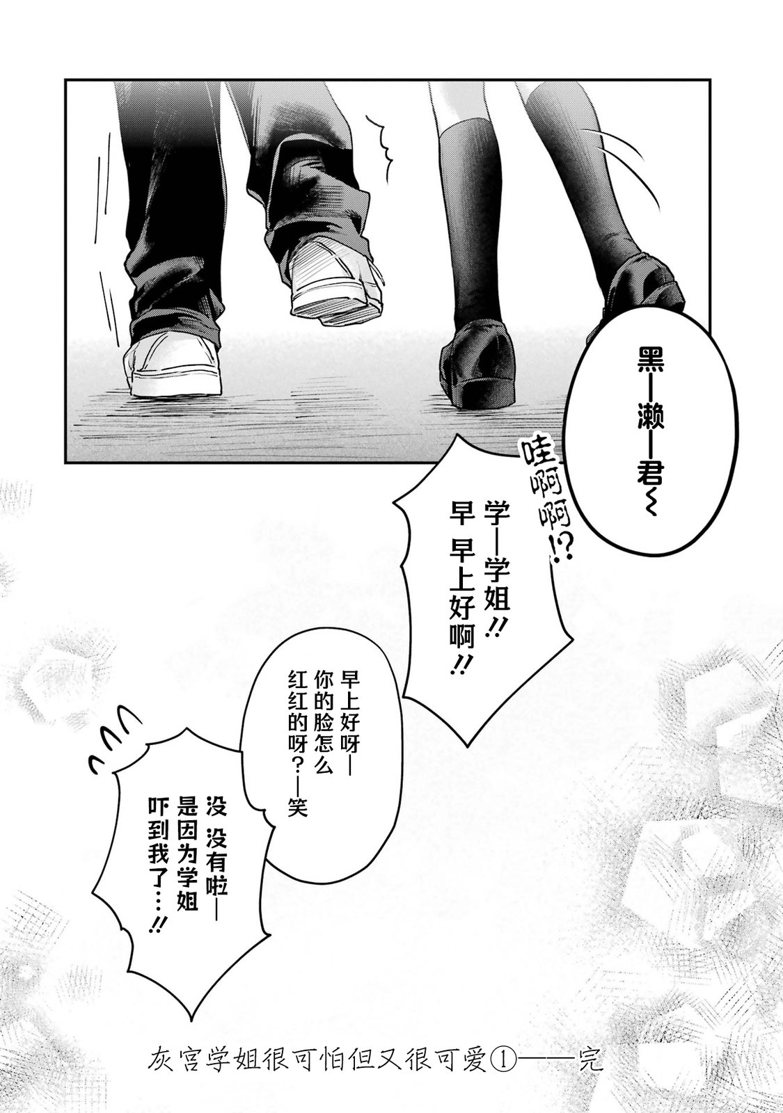 第14.5话5