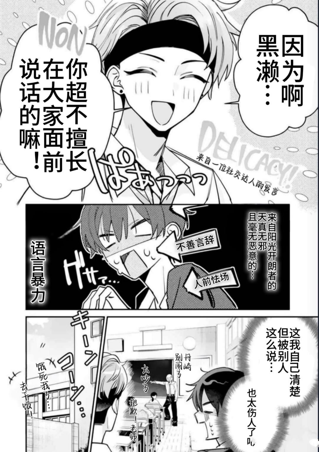 第15话3