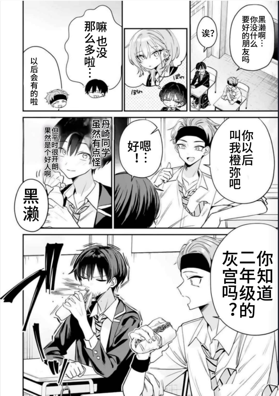 第15话5