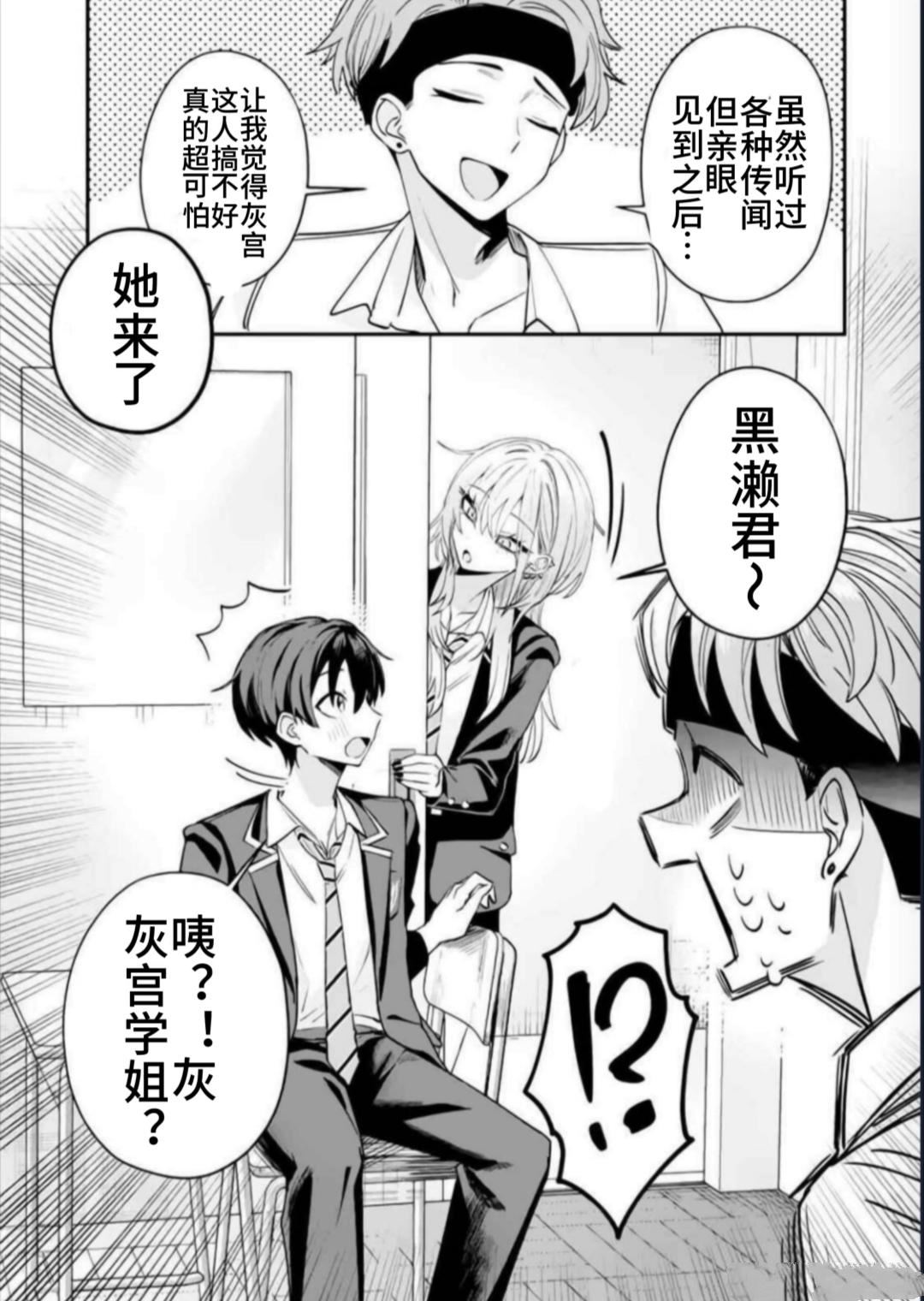 第15话8
