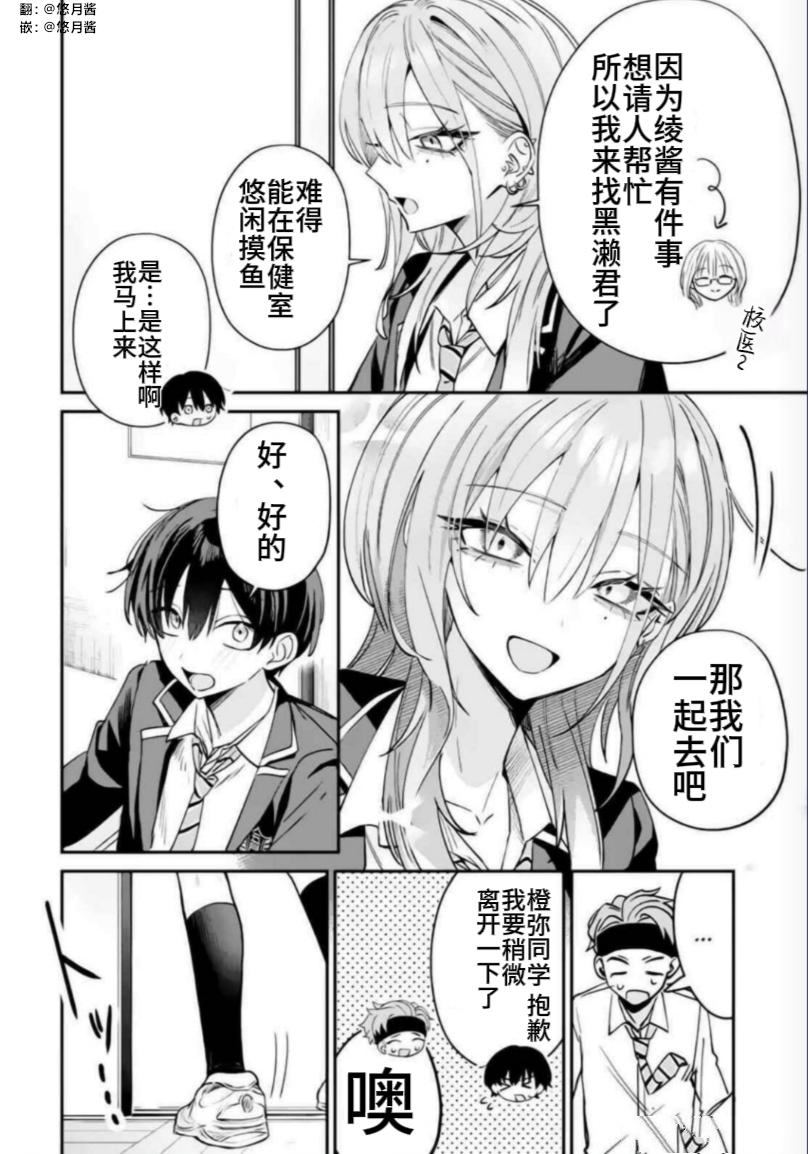 第15话9