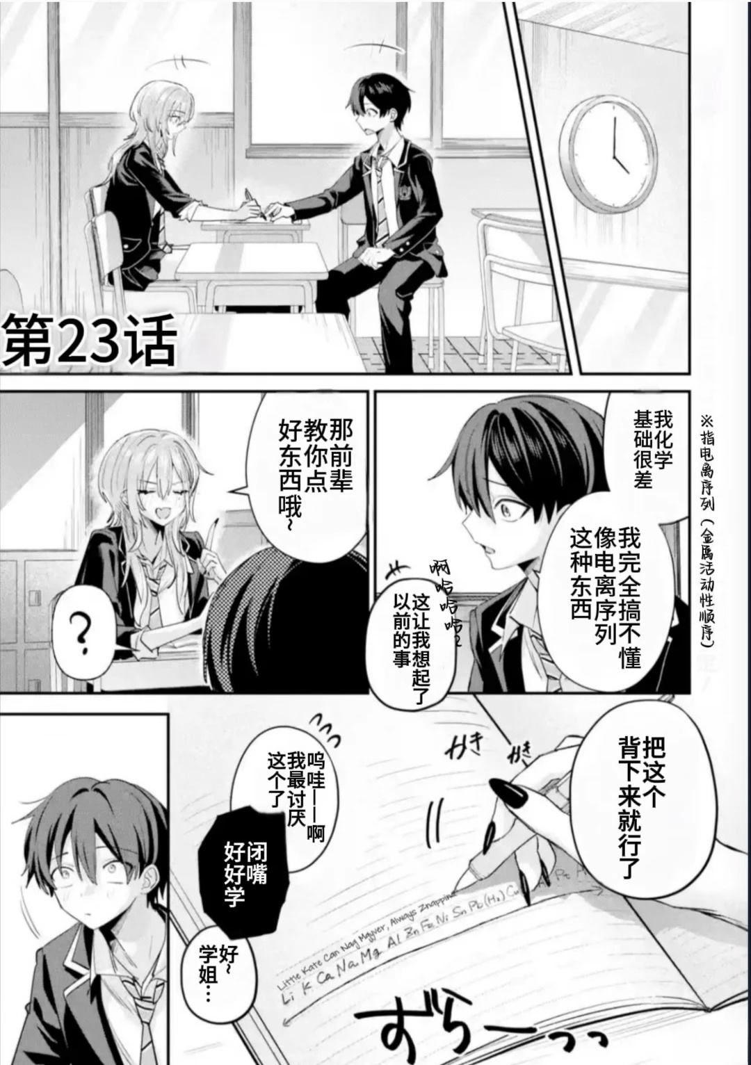 第23话0