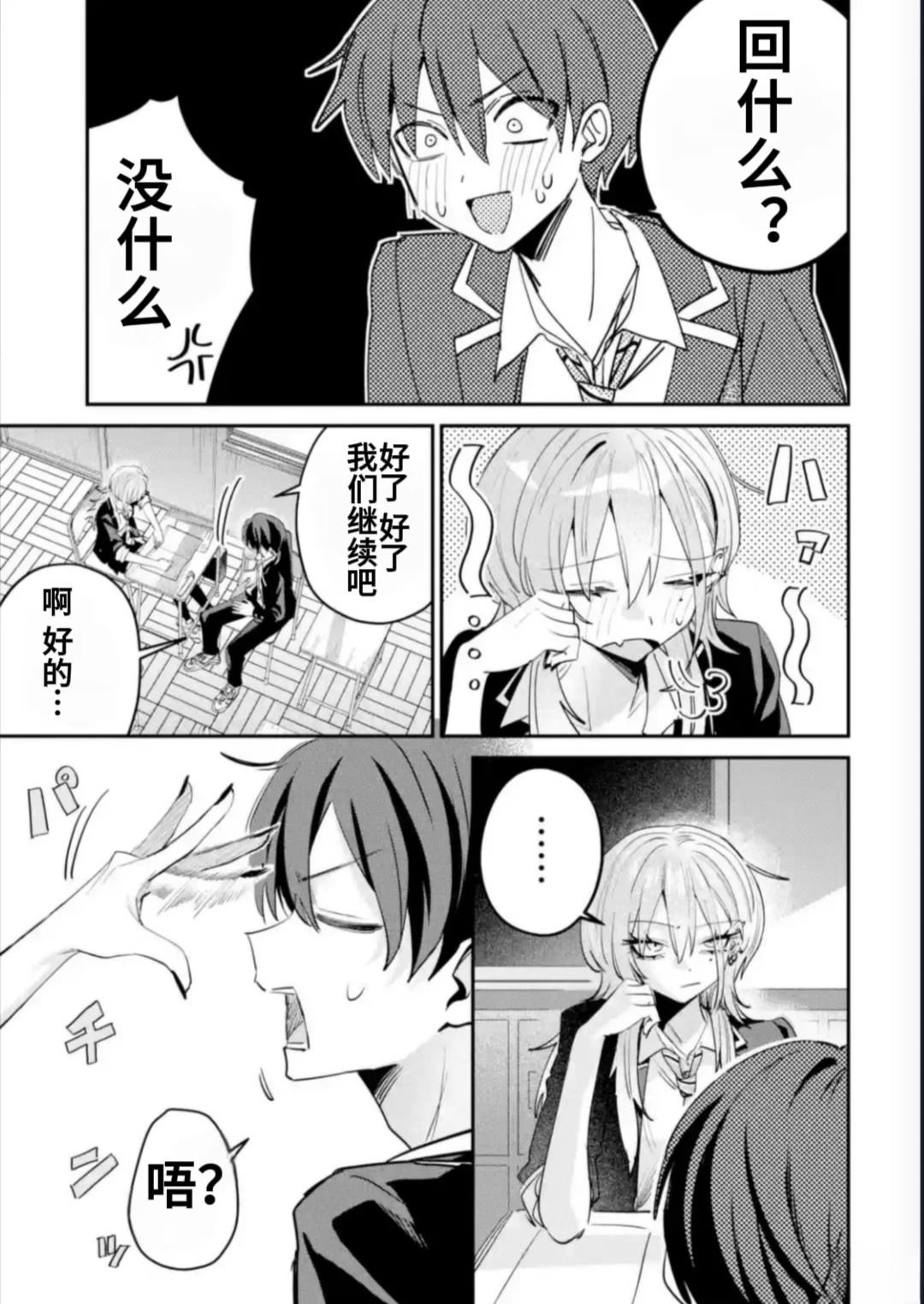 第23话12