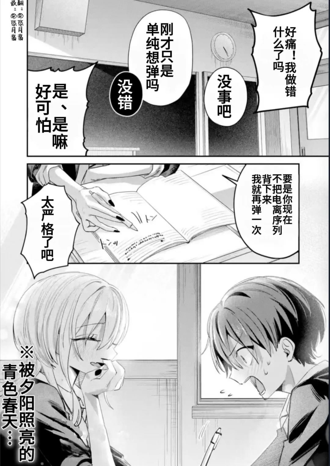 第23话13