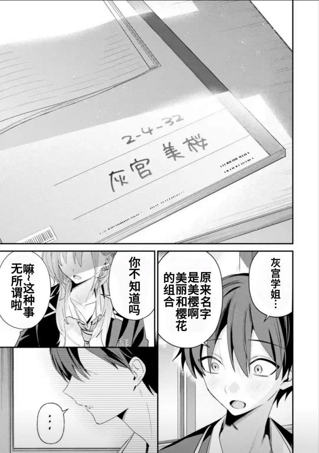 第23话2
