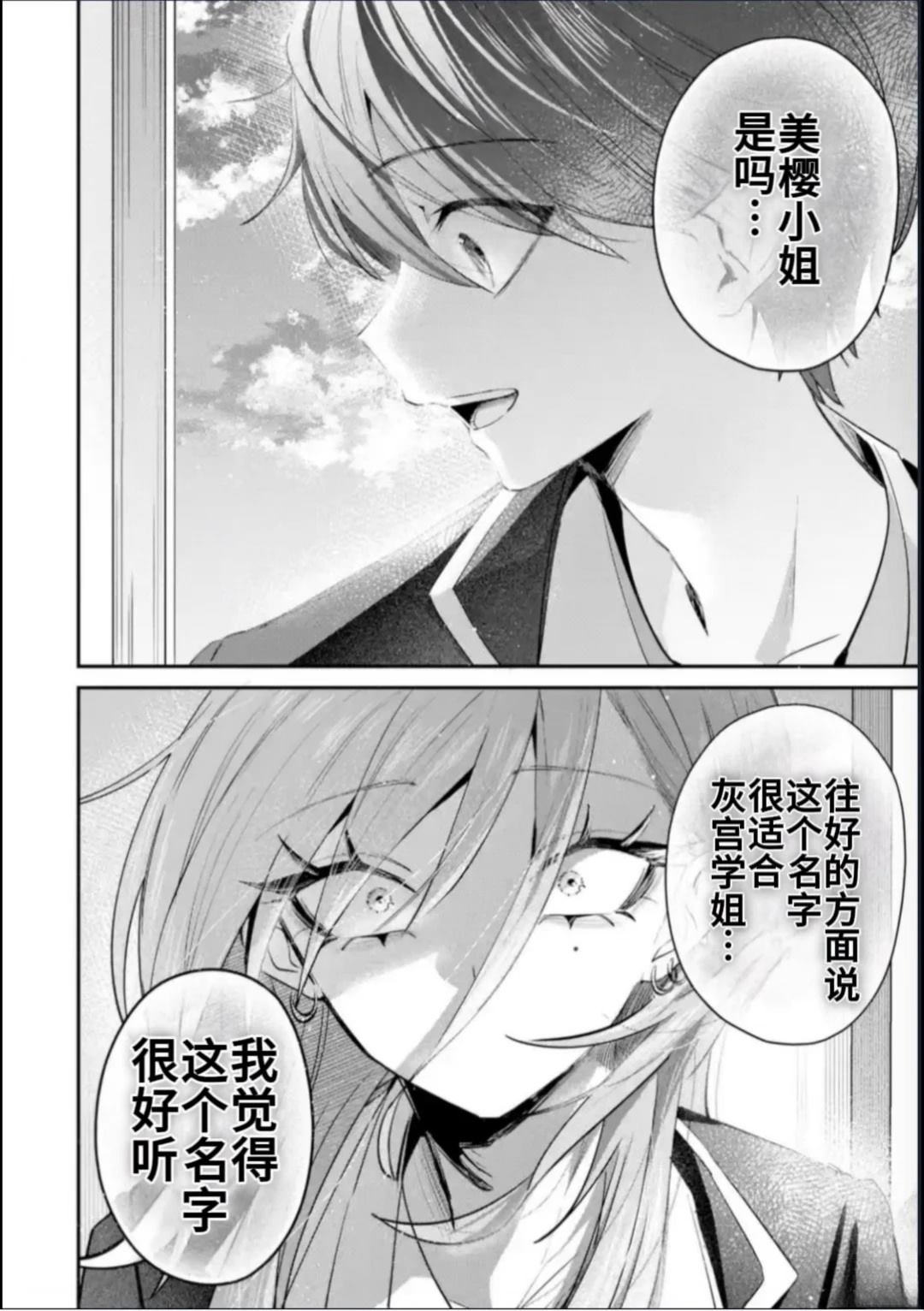 第23话3