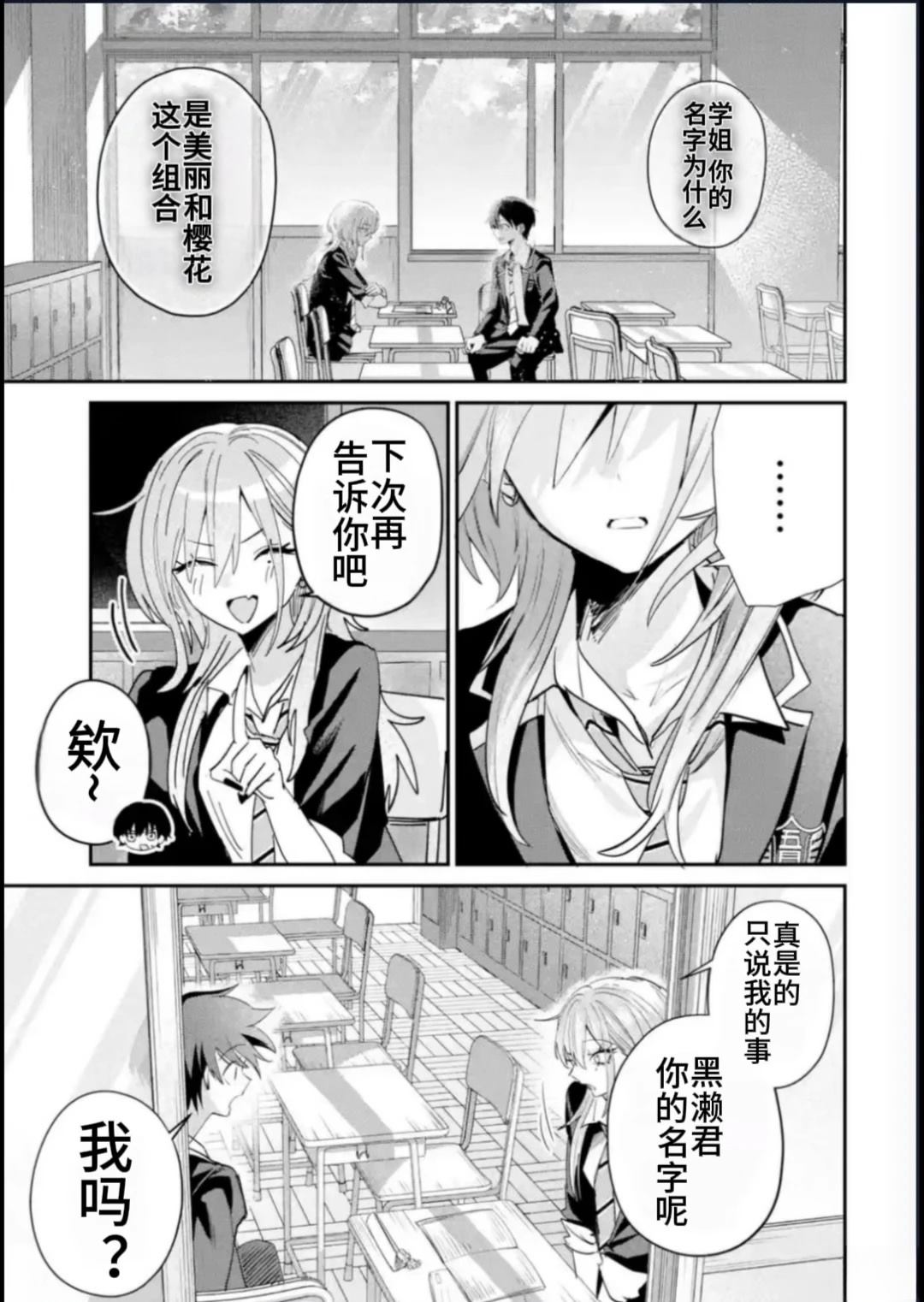 第23话4
