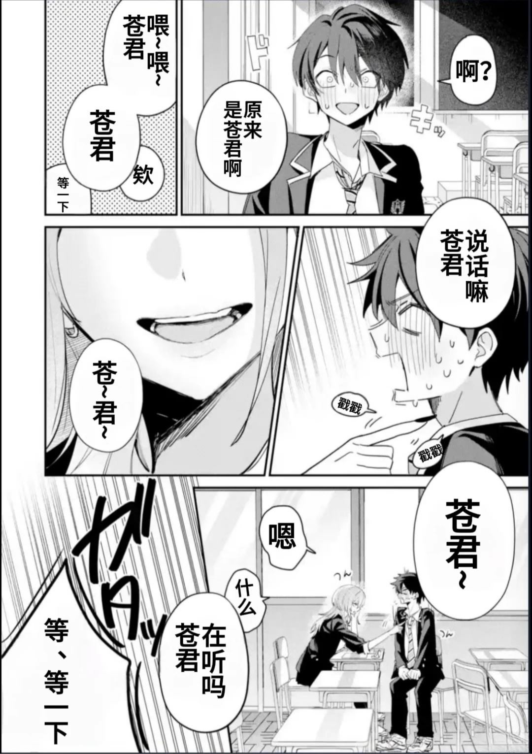 第23话9