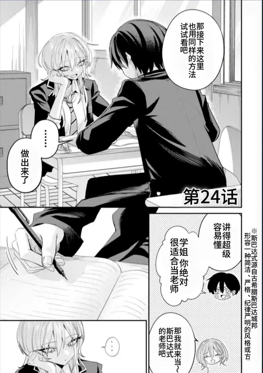 第24话0