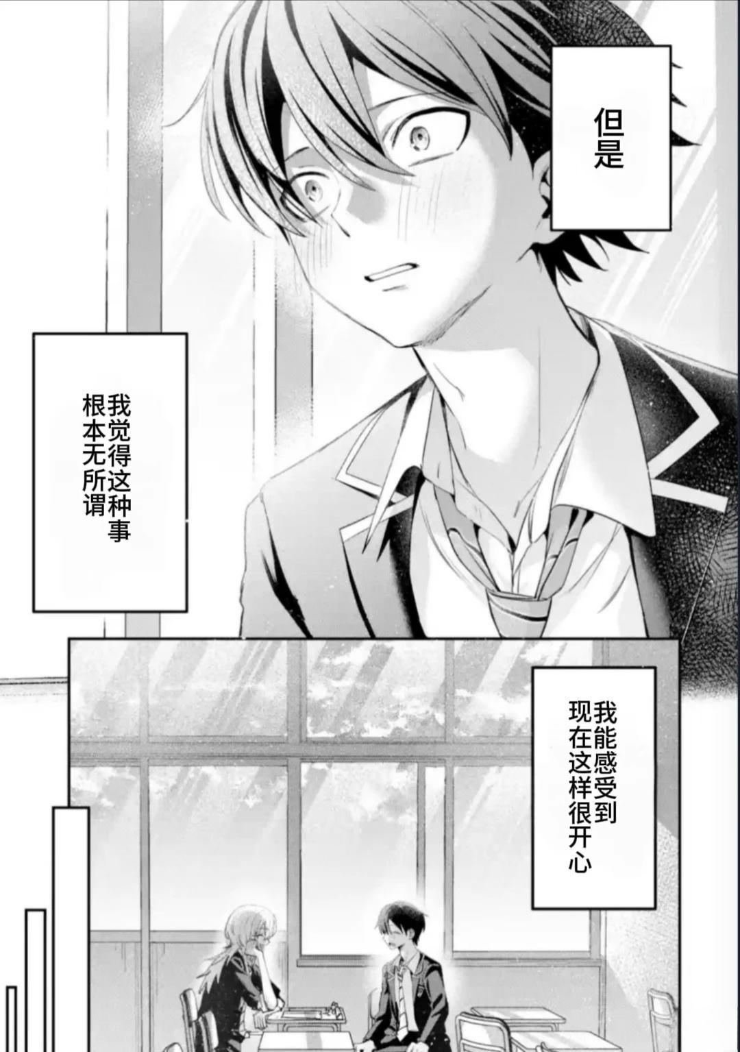 第24话10