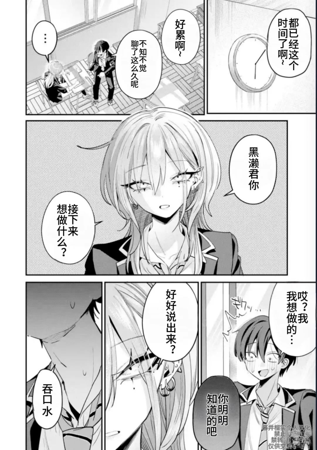 第24话11