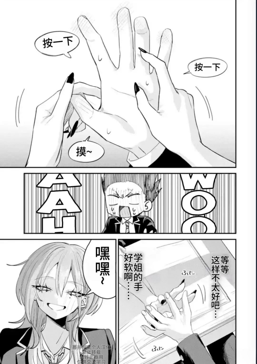 第24话2