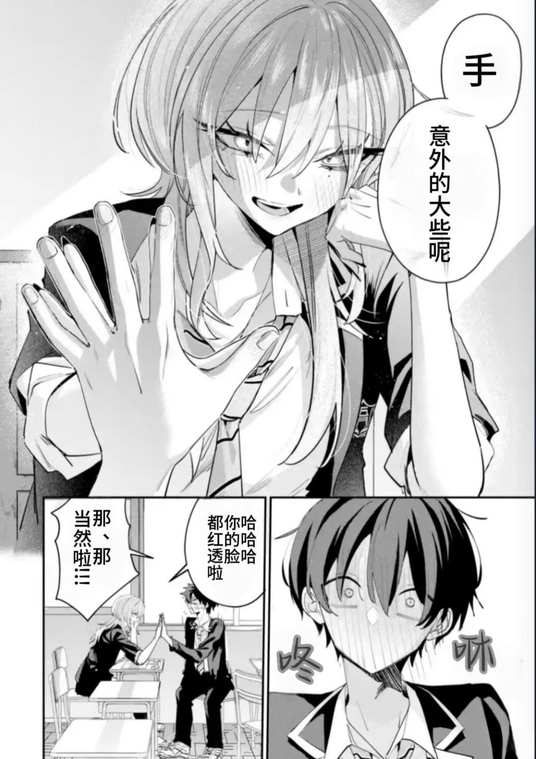 第24话3