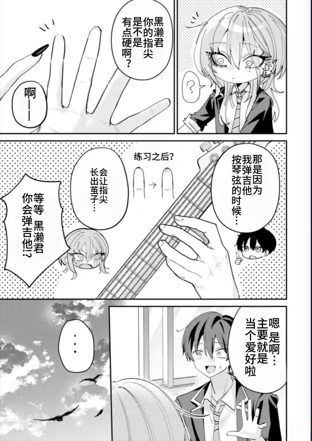 第24话4