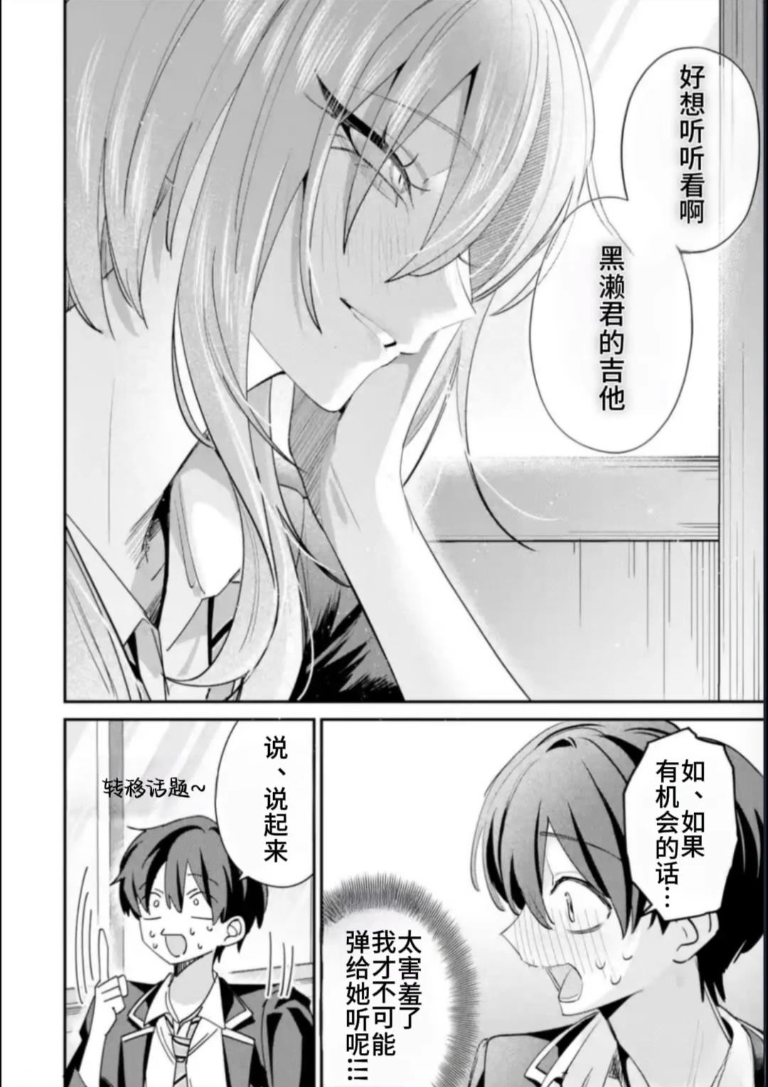 第24话5