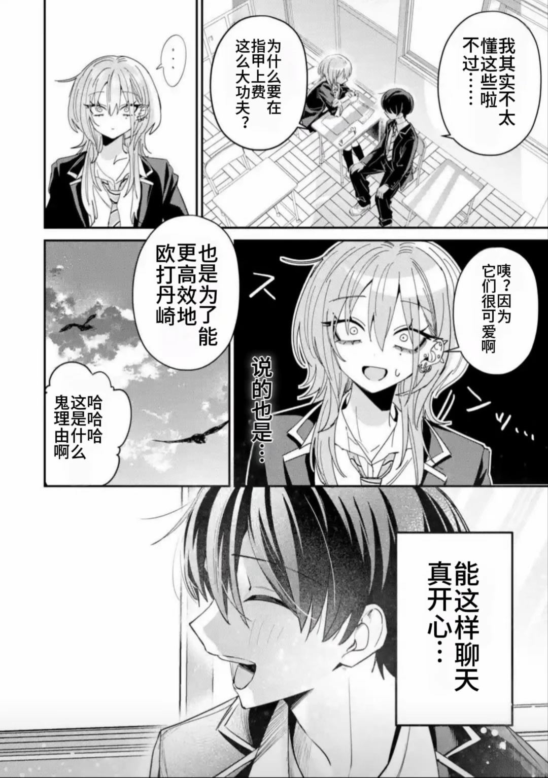 第24话7