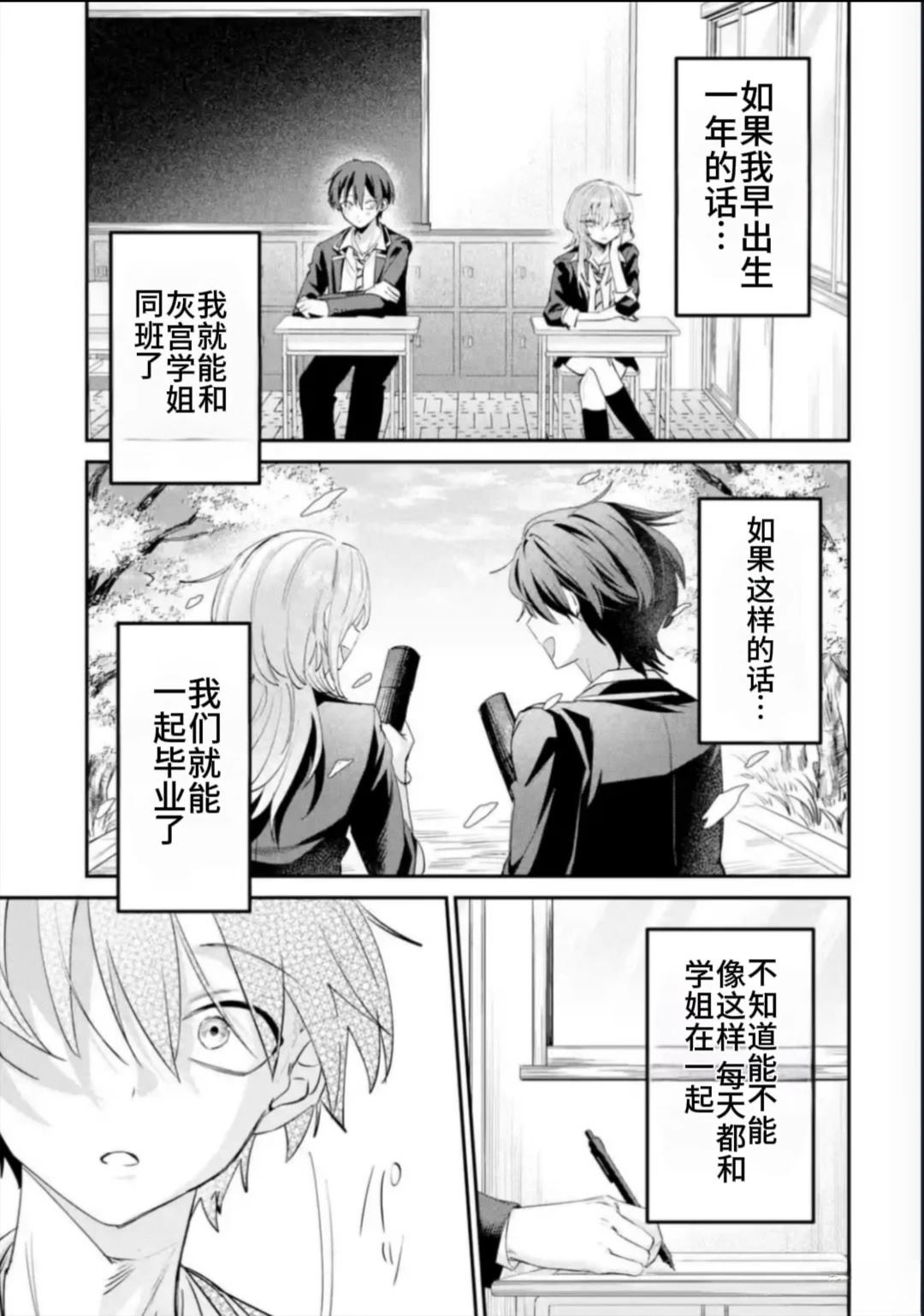 第24话8