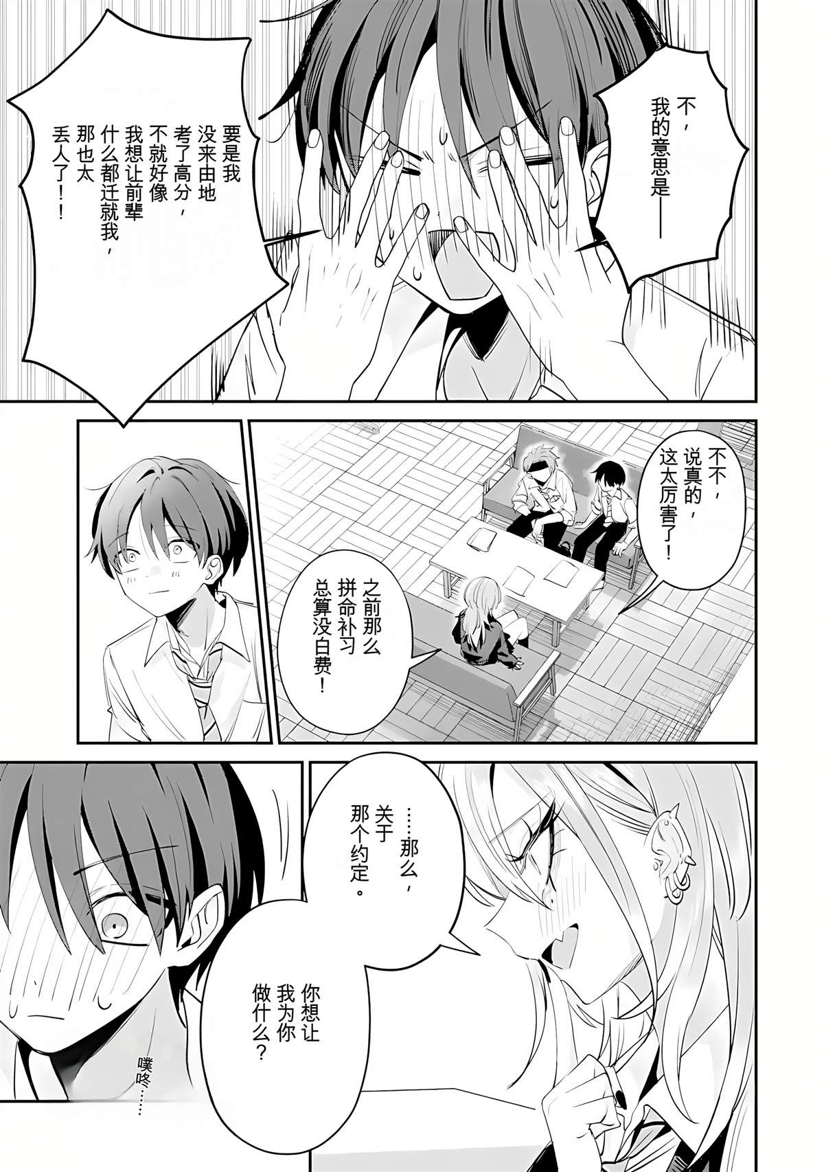 第26话10